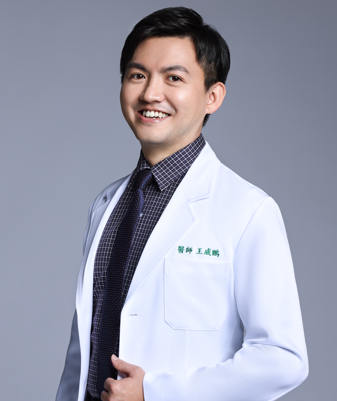 醫師  |   王威鵬